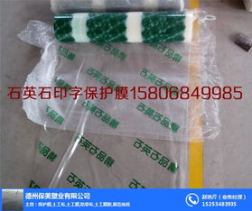 型材保護膜廠家 圖 磨砂板保護膜廠家 宿州保護膜